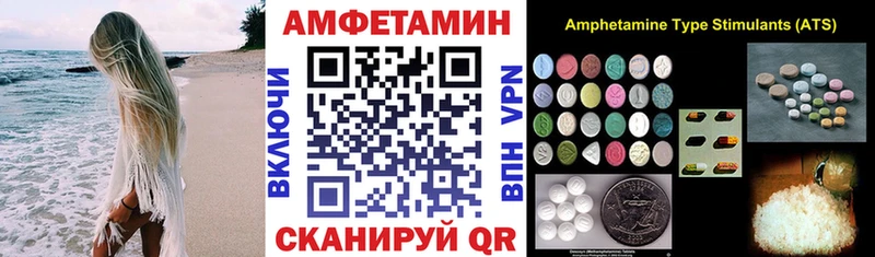 Амфетамин Розовый Гаджиево